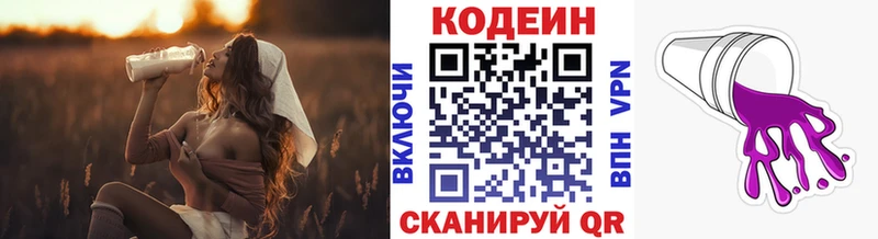 где найти Топки блэк спрут tor Codein Purple Drank