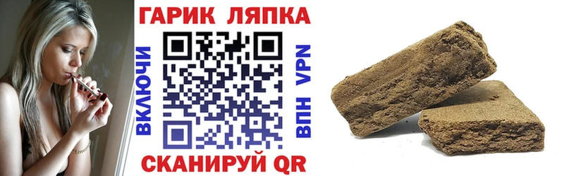 ГАШ гарик  цена наркотик  blacksprut сайт  Топки 
