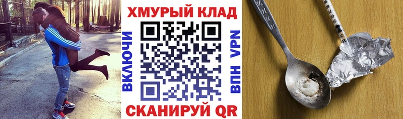 ГЕРОИН белый  где продают наркотики  Топки 